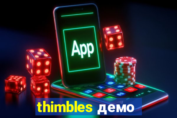 thimbles демо